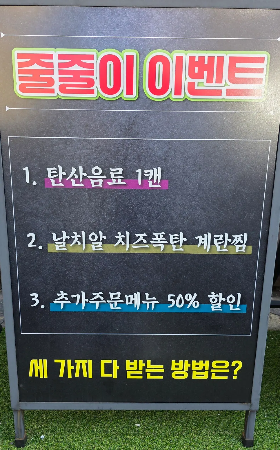 매장 앞 이벤트 안내 배너