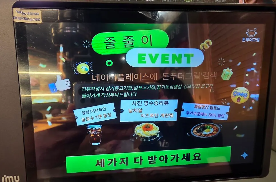 듀록 목살과 다양한 쌈 재료