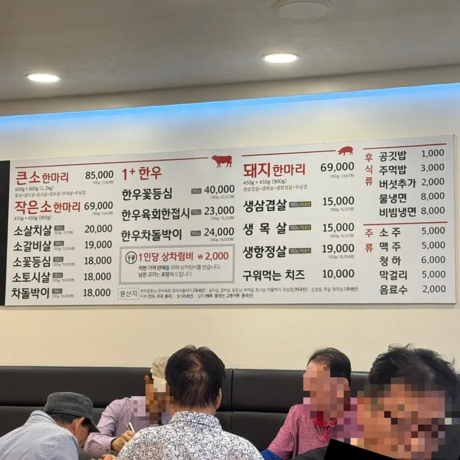 넓고 쾌적한 일번지정육식당 장한평점 홀 내부