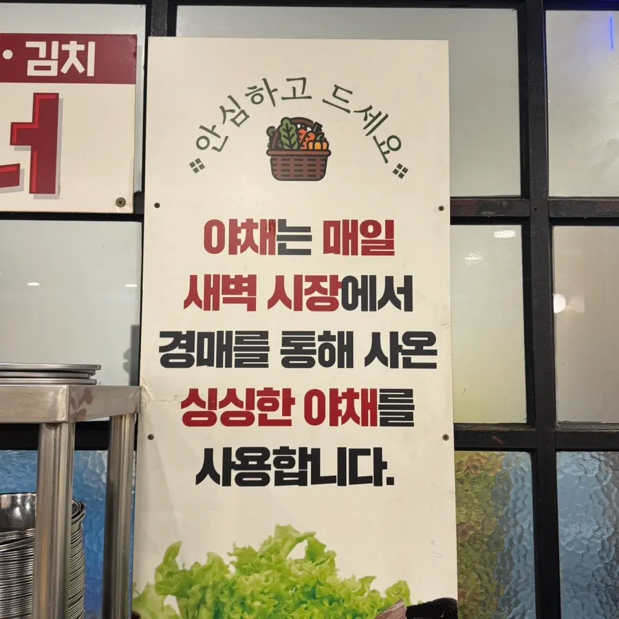 셀프바에 준비된 채소와 곁들임