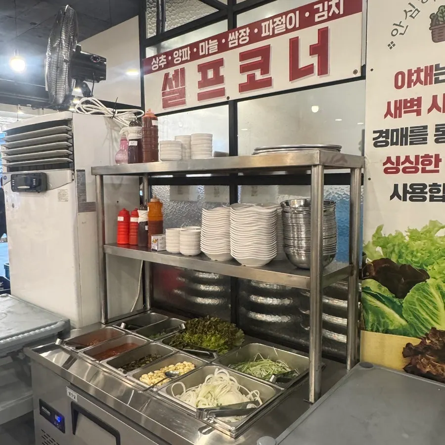 셀프바 반찬 코너