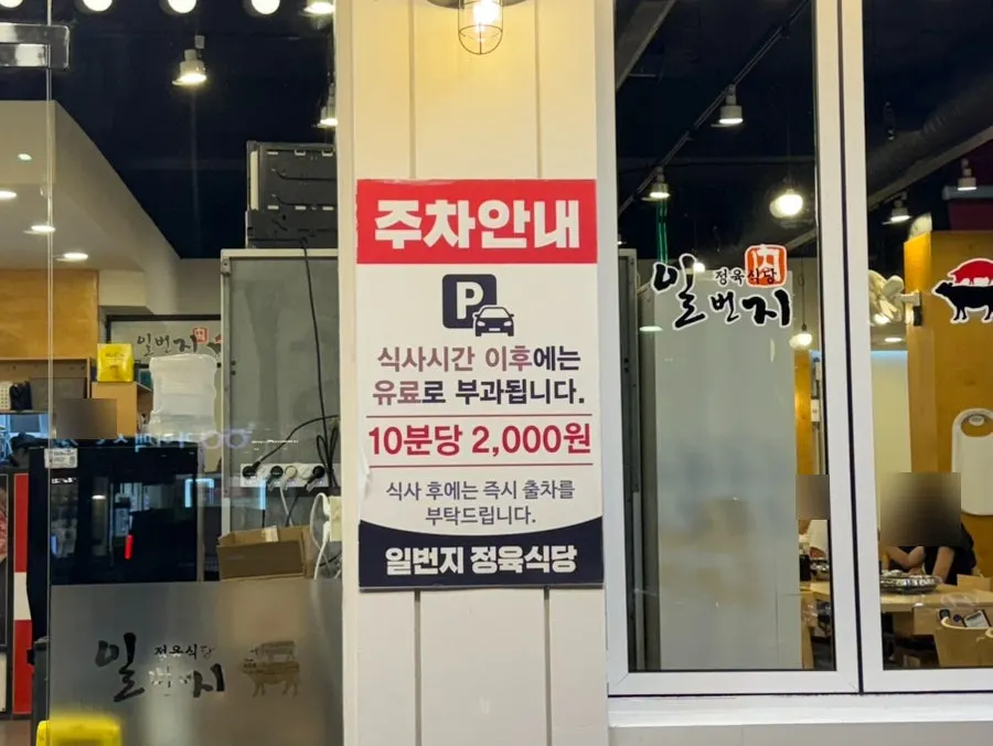 Parking area in front of the restaurant