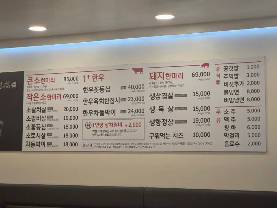 김치와 장류, 양파절임을 리필할 수 있는 셀프코너