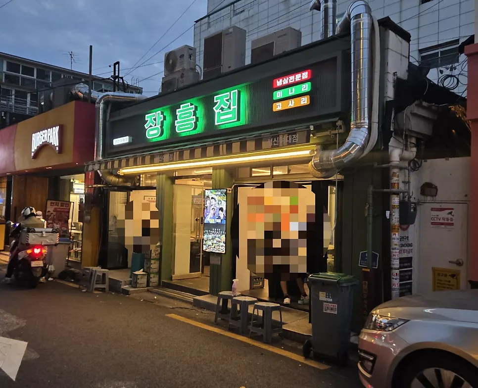 일요일 저녁 방문한 장흥집 성신여대점