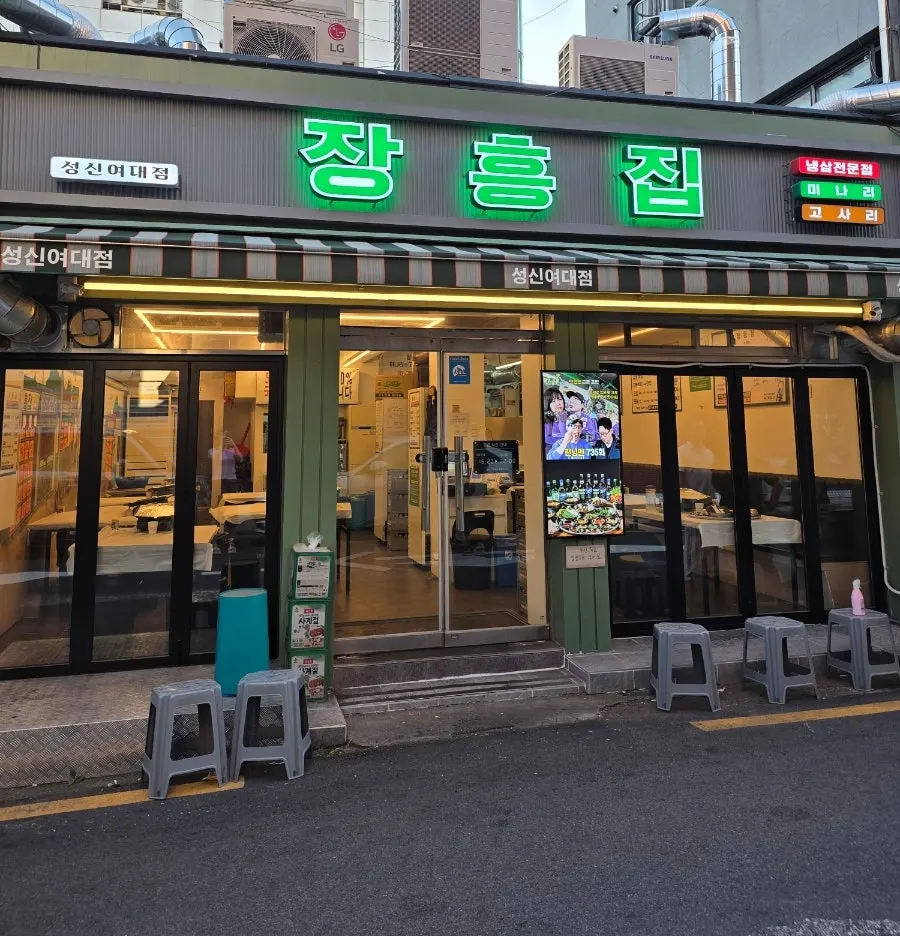 Table spread of pork belly at Jangheungjip Seongshin Women's University branch