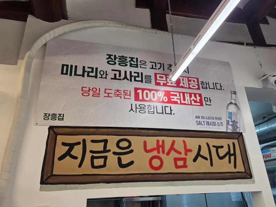 Wall drawing inside Jangheungjip Seongshin Women's University branch