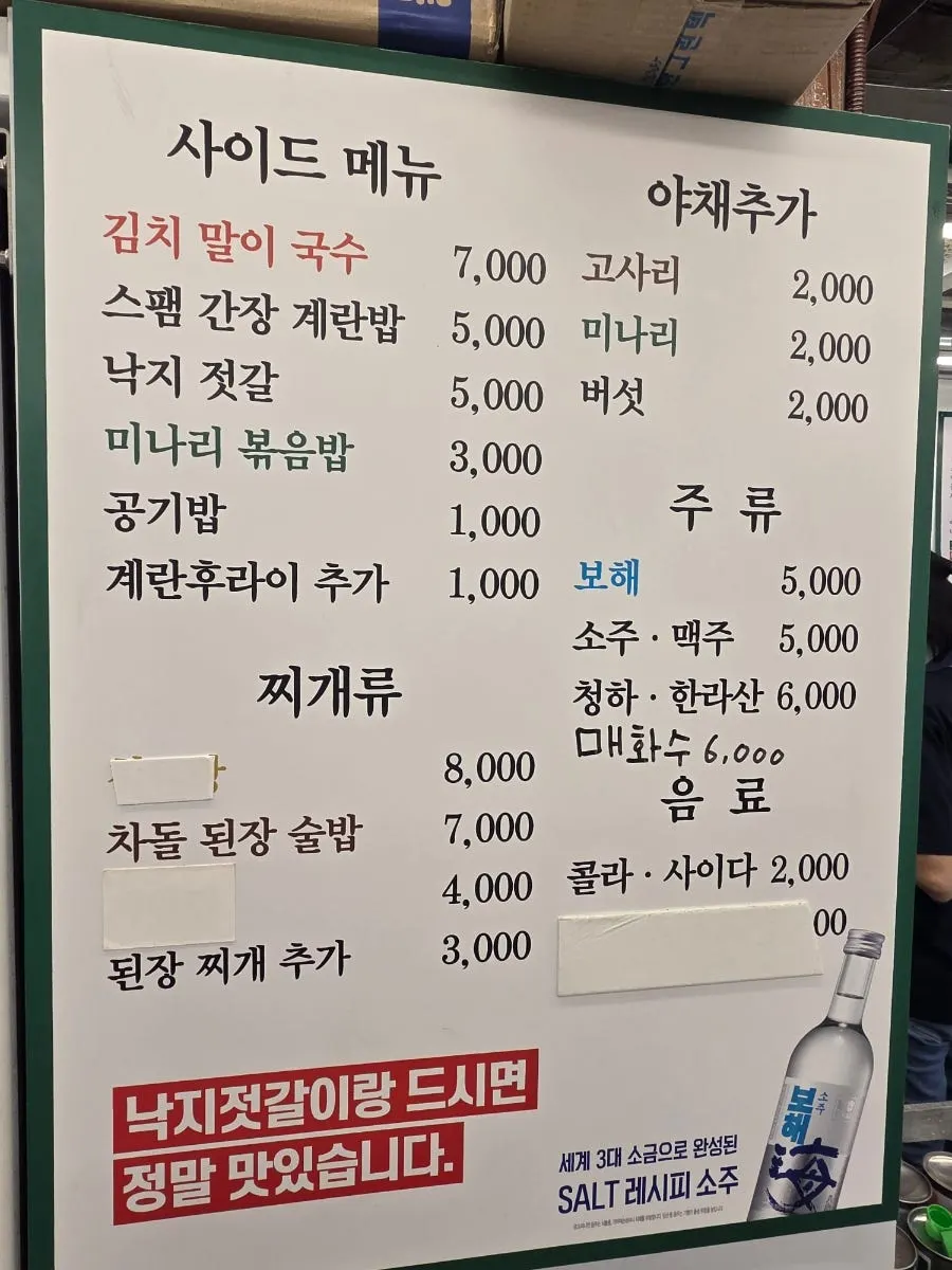 Menu board showing the combo sets at Jangheungjip