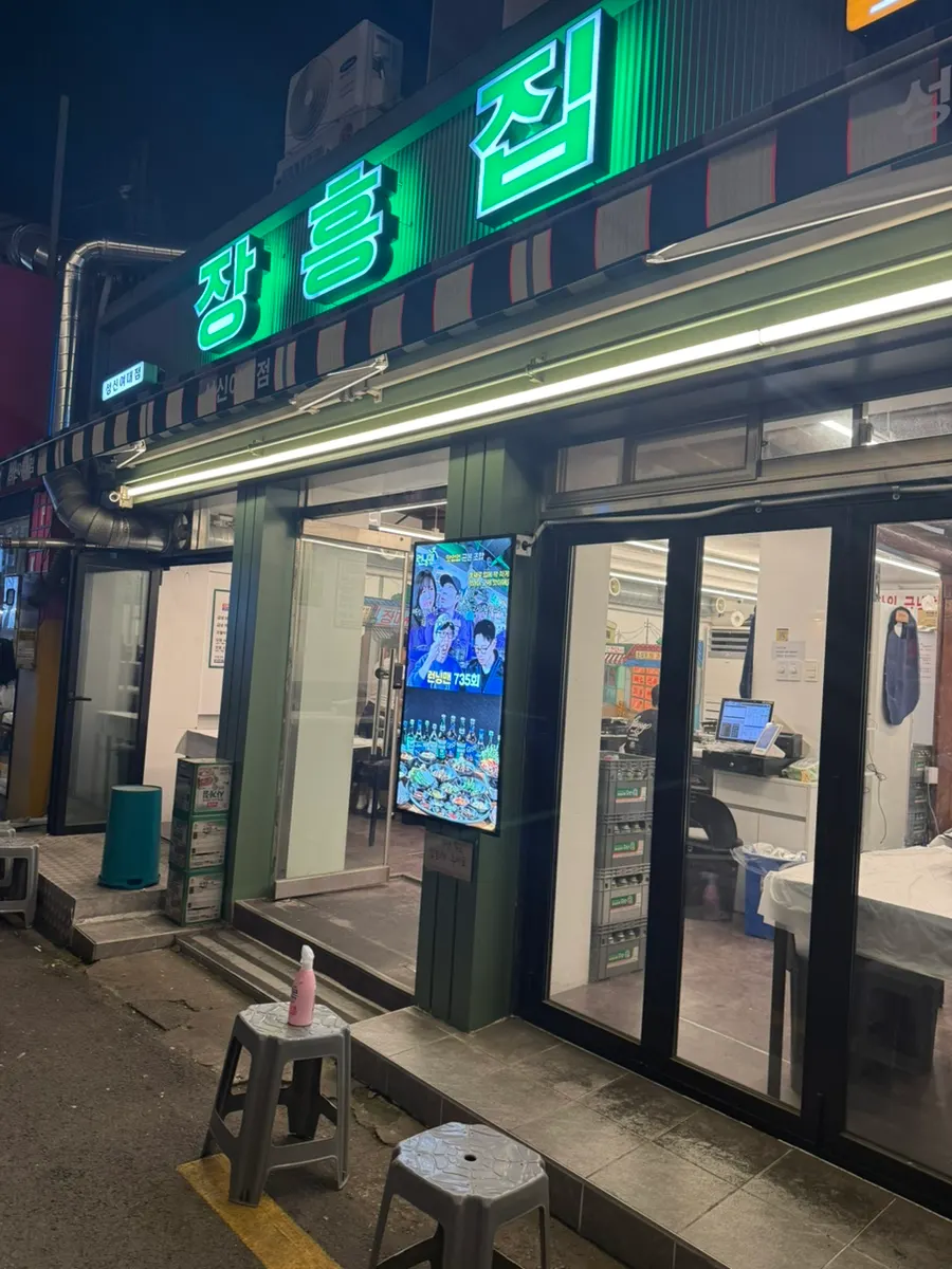 Green sign of Jangheungjip Seongshin Women's University branch in the alley