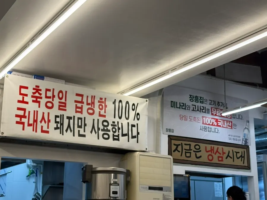 Signage noting same-day butchered domestic meat