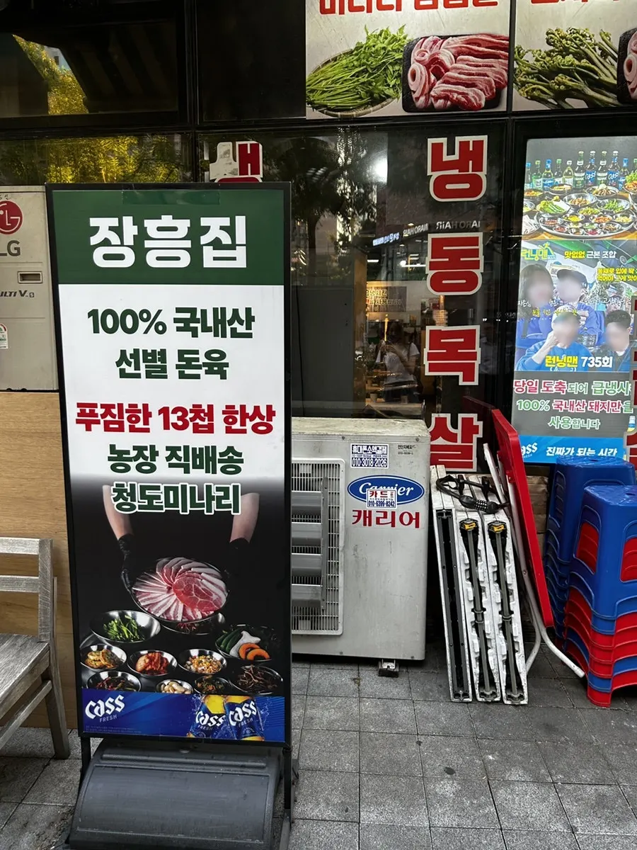 Sign noting domestic pork and Cheongdo minari