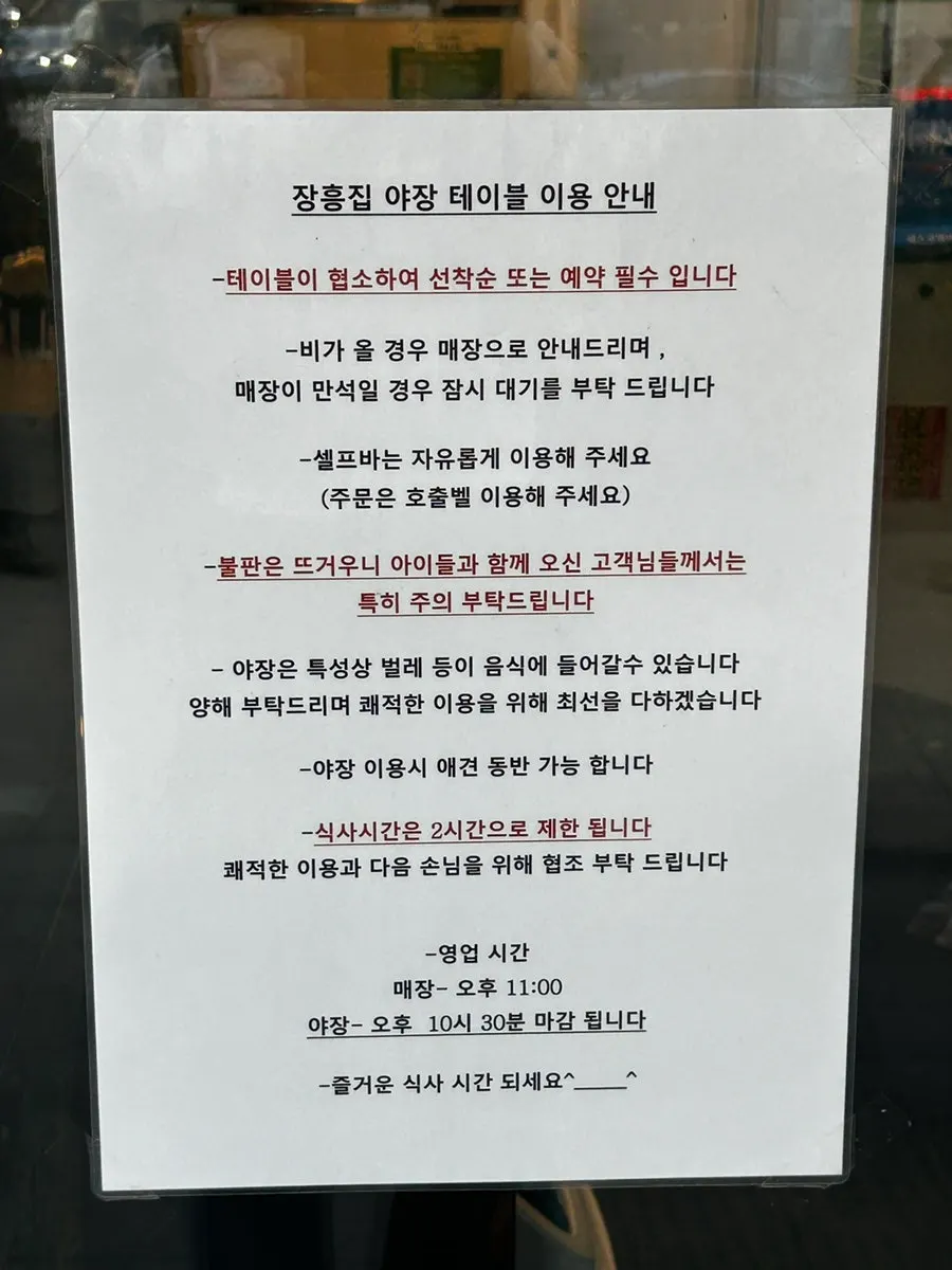 Outdoor tables set up in front of Janghyeungjip