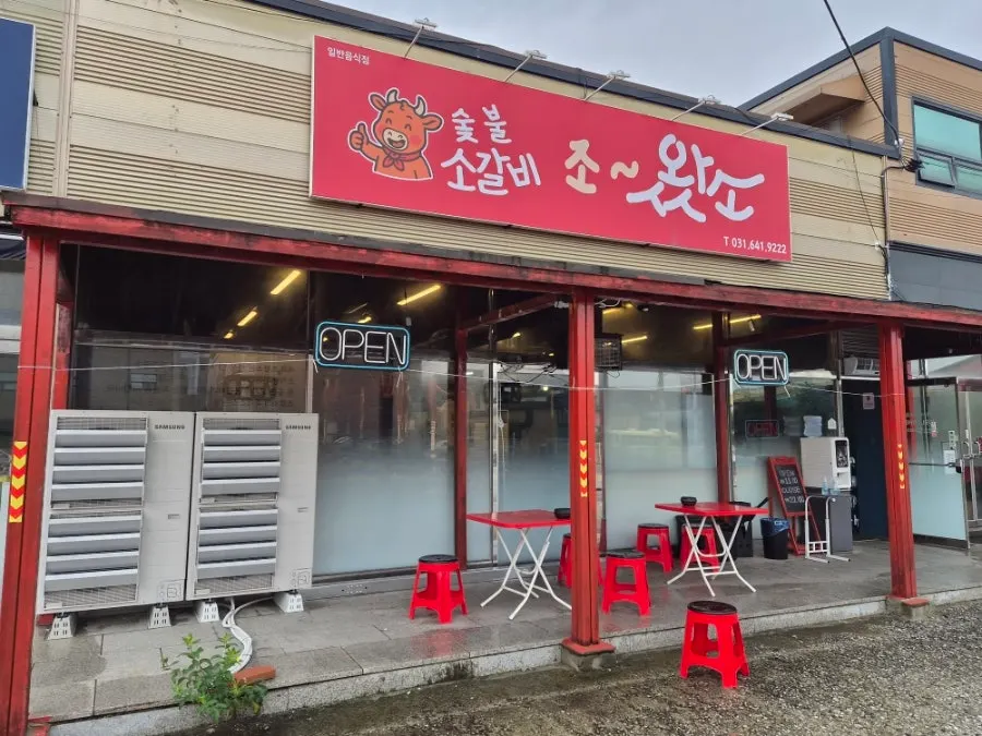 Exterior of Jowatso Janghowon Gamgok Main Branch