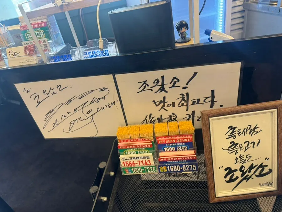 조왔소 매장 내부 좌석
