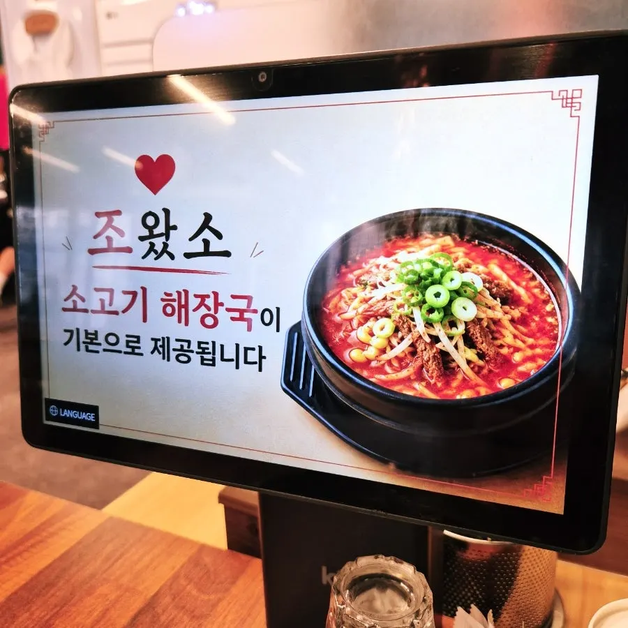 Sign about customer amenities at Jowatso