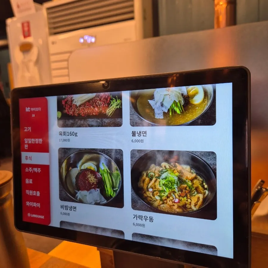Another page of Jowatso's menu board