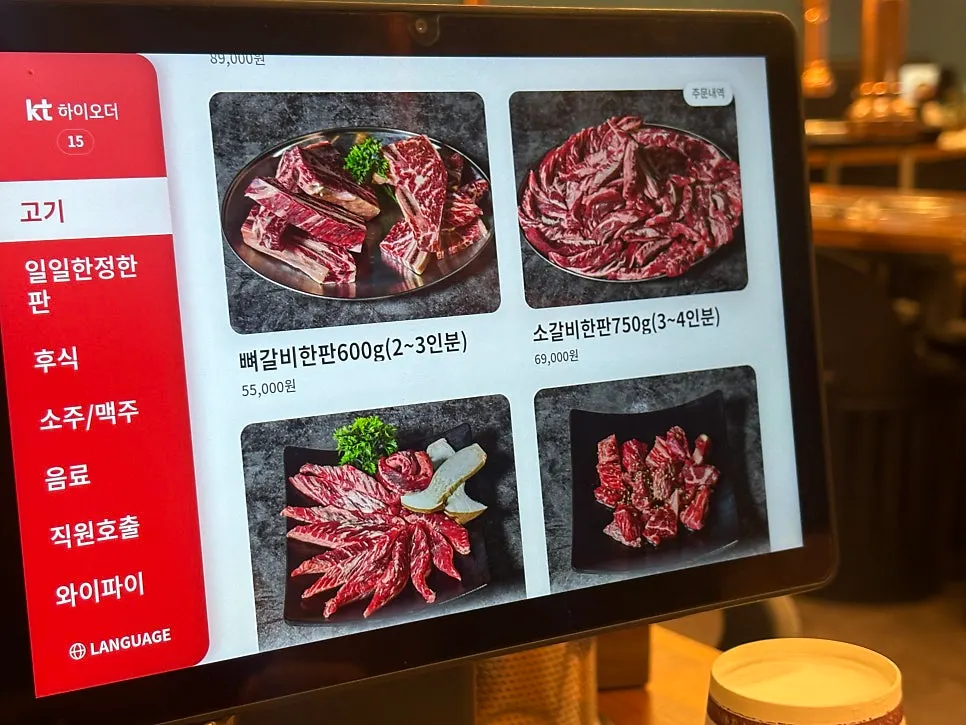 Jowatso beef platter menu board