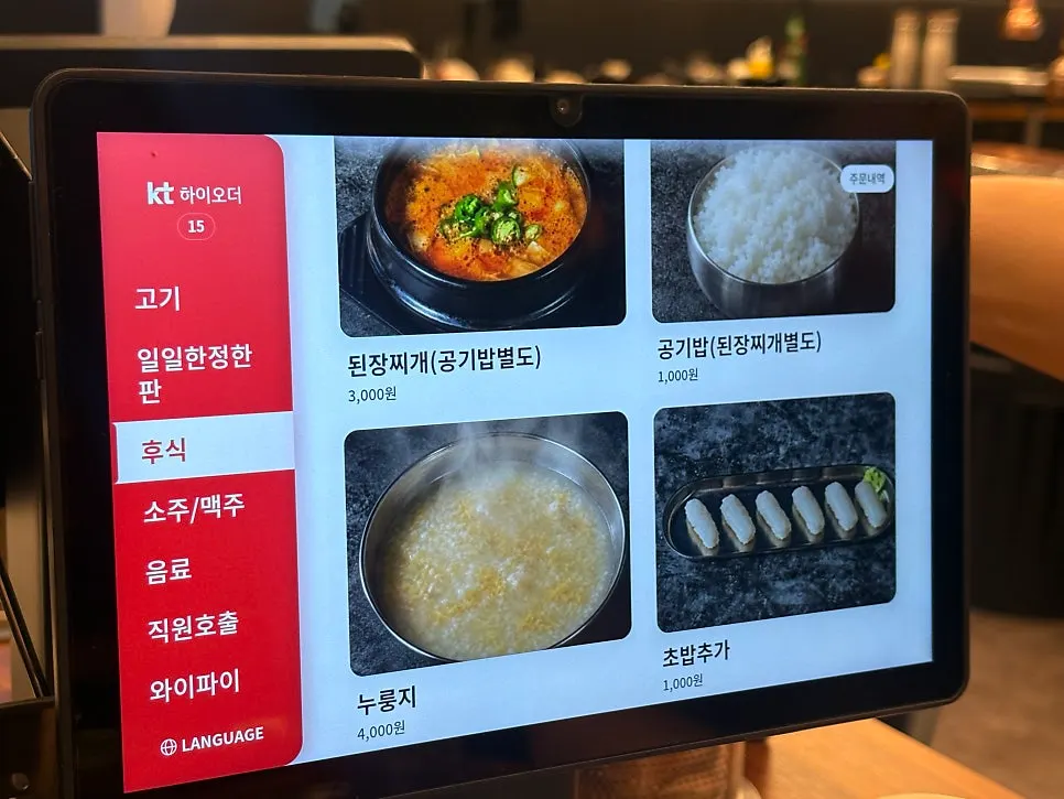 Jowatso garak udon and stew menu items