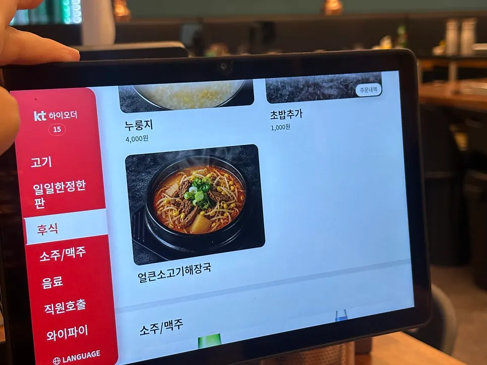 Jowatso drinks and alcohol menu board