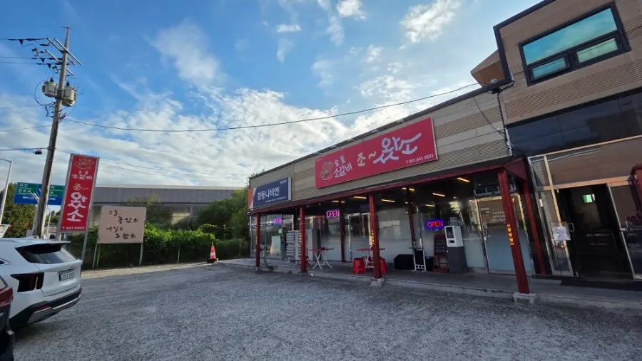 Jowatso restaurant use information