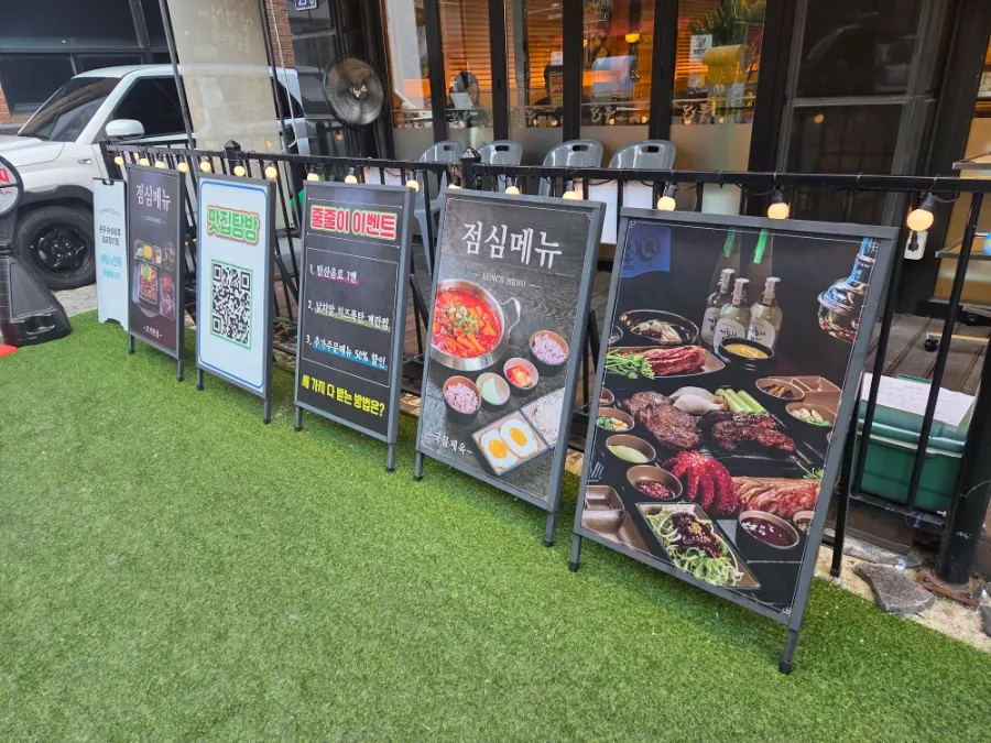 돈푸더그릴 김포장기본점 매장 외관과 안내판