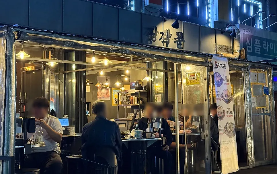 참나무 장작 누룽지통닭 전문점 장작꾼 본점 간판