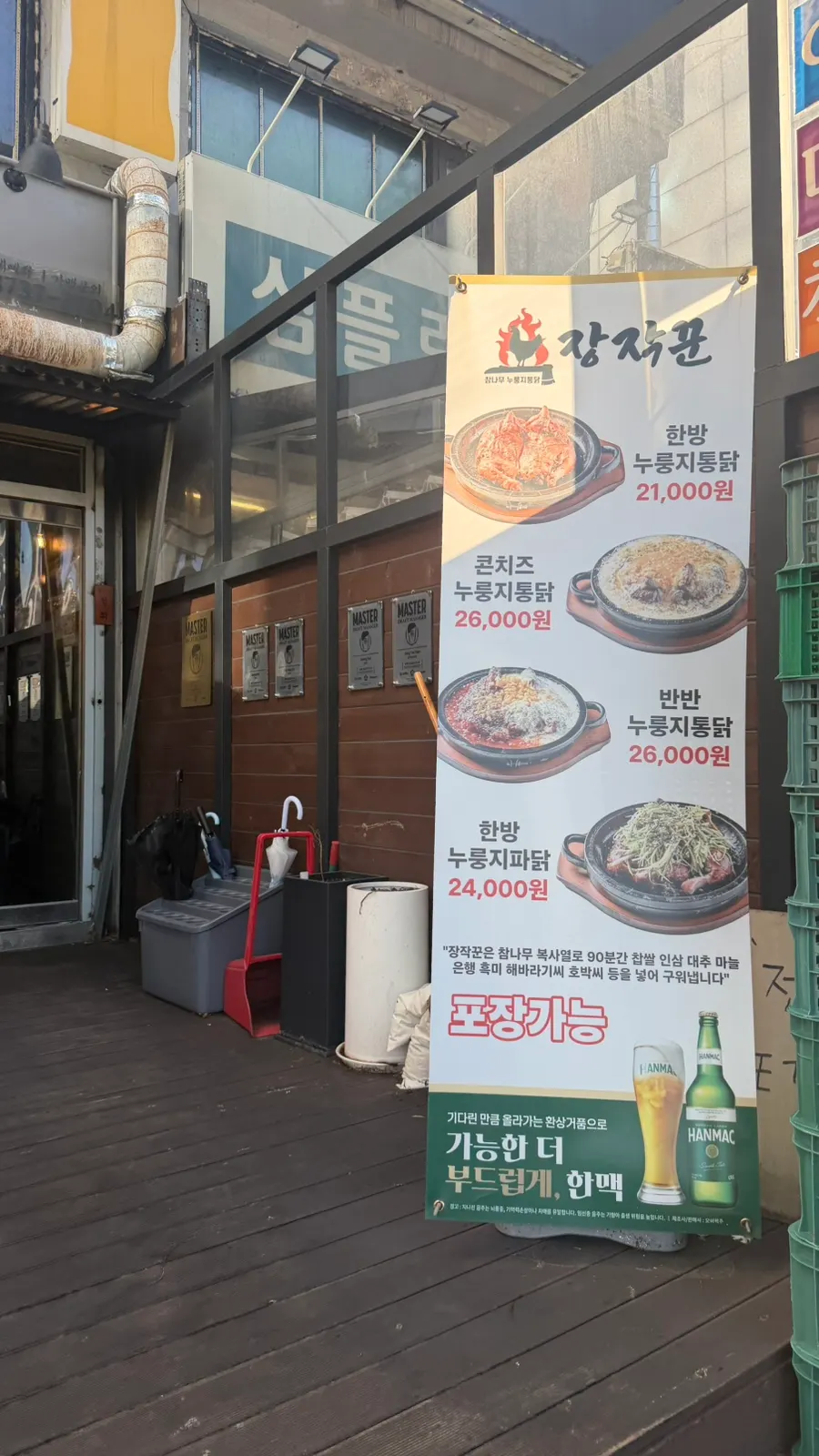 장작꾼 본점 메뉴판