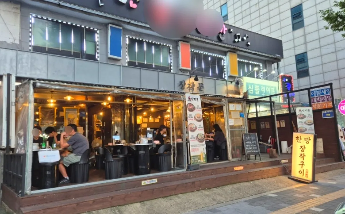 Exterior and entrance of Jangjakgun Main Branch near Dandae-ogeori