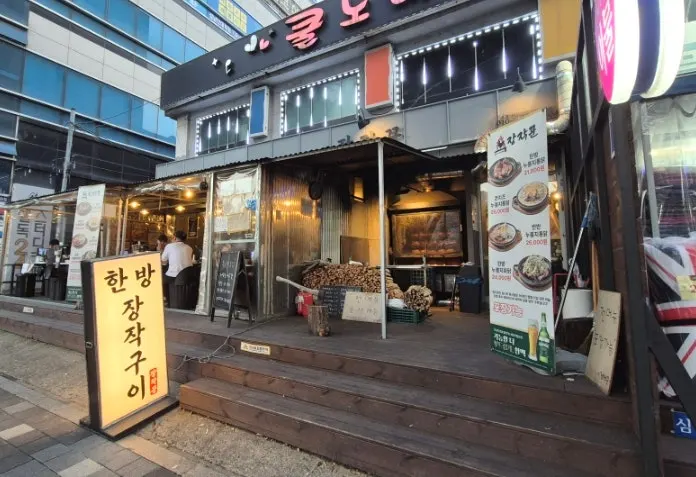 View of the outdoor table area at Jangjakgun Main Branch