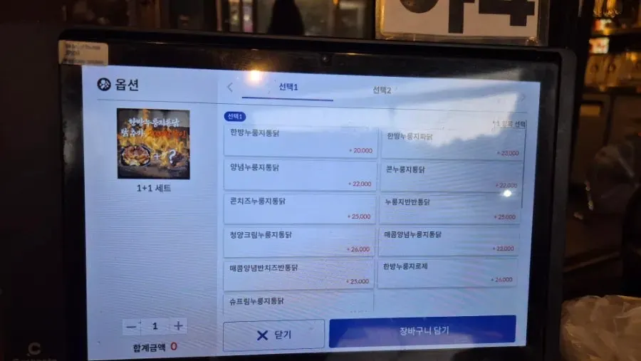 Chicken menu board at Jangjakgun Main Branch