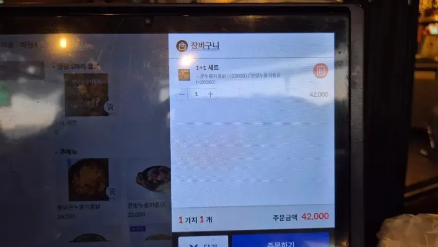 Menu board showing the 1+1 nurungji chicken discount