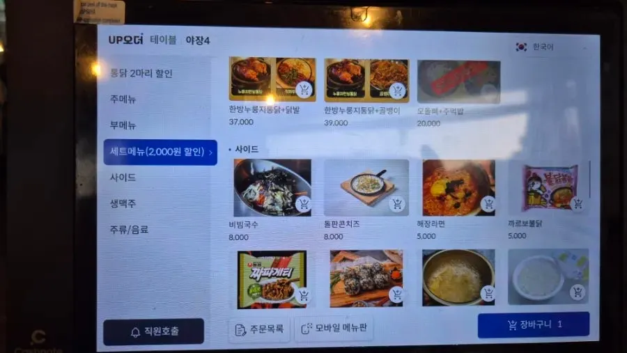 Menu board with rice balls, jjapaguri, and other sides