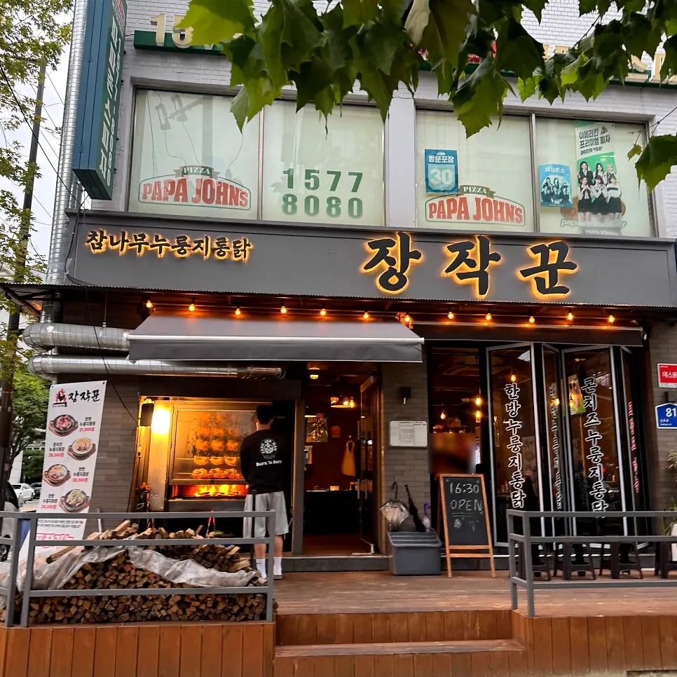 Exterior of Jangjakgun Munrae in Munrae-dong