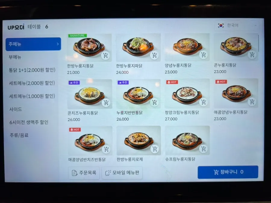 반반 메뉴가 적힌 장작꾼 문래점 메뉴판