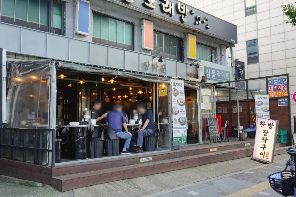 Exterior of Jangjakgun Main Branch near Dandae-ogeori Station