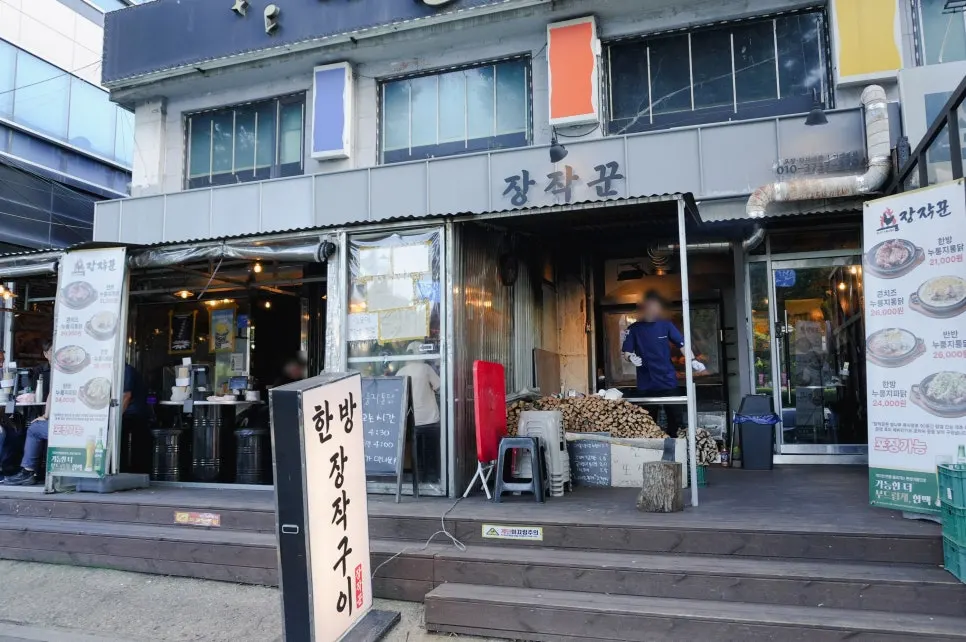 Jangjakgun exterior showing chicken being grilled over firewood