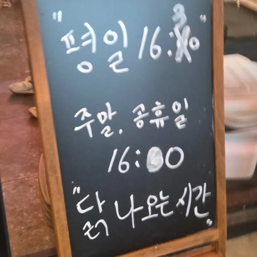 장작꾼 야탑직영점 메뉴판