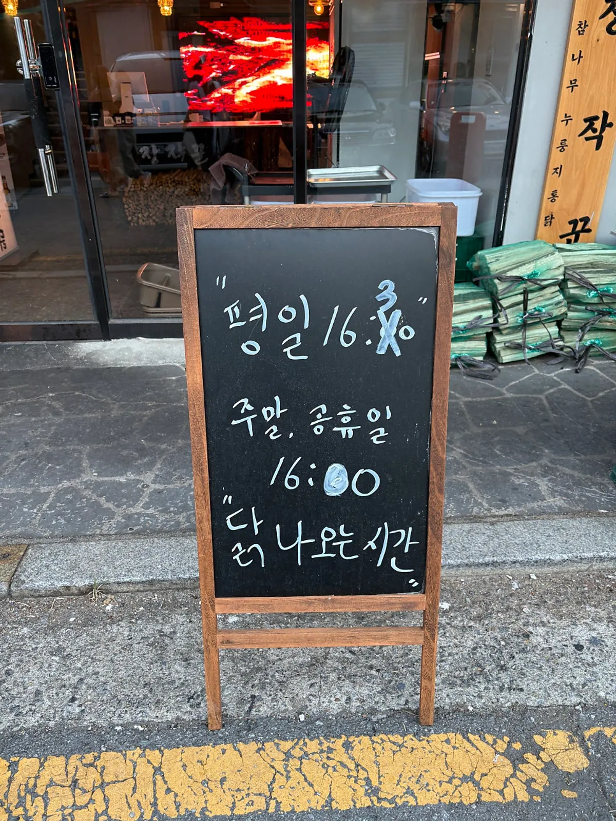 야탑 먹자골목 장작꾼 야탑직영점 외관
