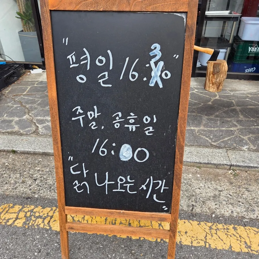 Business hours signage at Jangjakkun Yatap Direct Branch