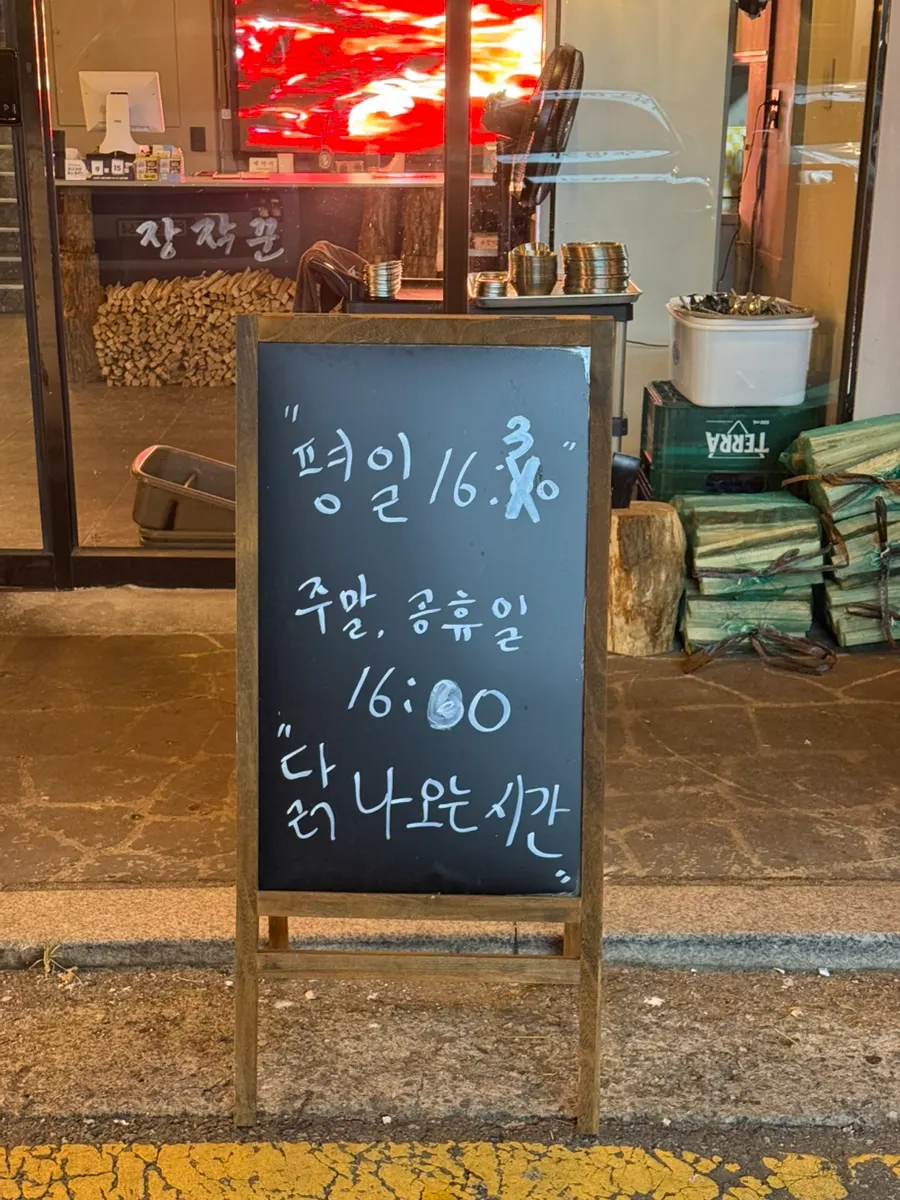 장작꾼 야탑직영점 입구 모습