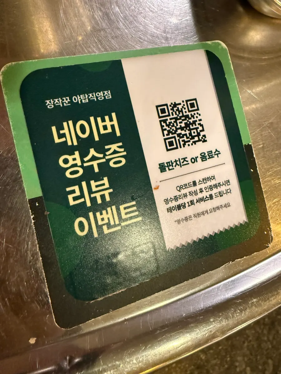 테이블에 놓인 태블릿 주문 화면