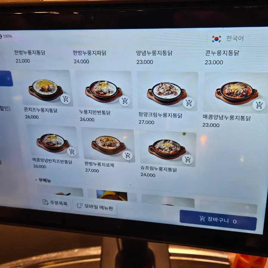 Menu board at Jangjakkun Yatap Direct Branch