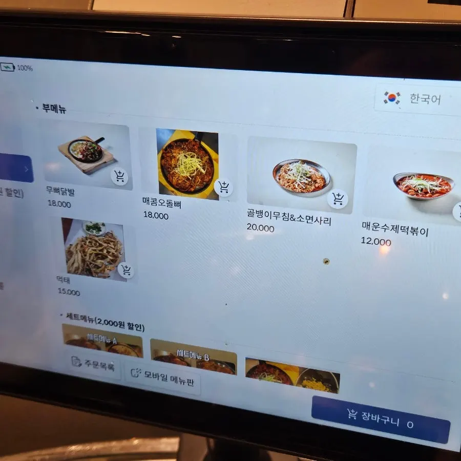 Menu listing showing the 1+1 whole chicken combo