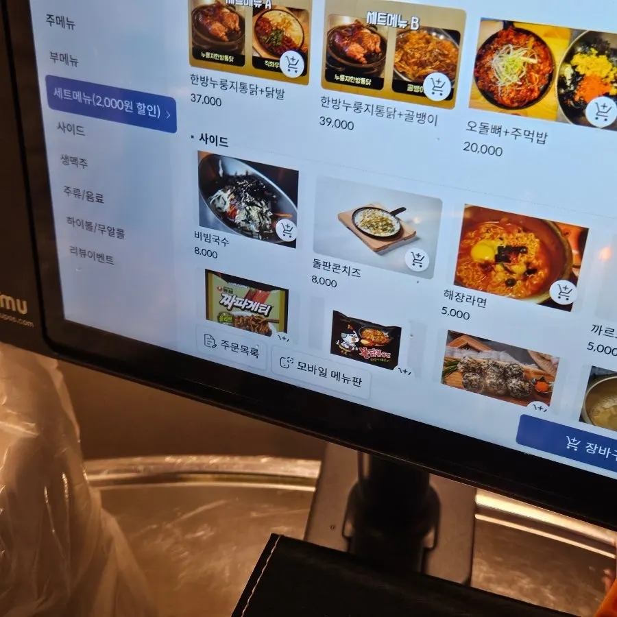 Menu description of the scorched-rice whole chicken