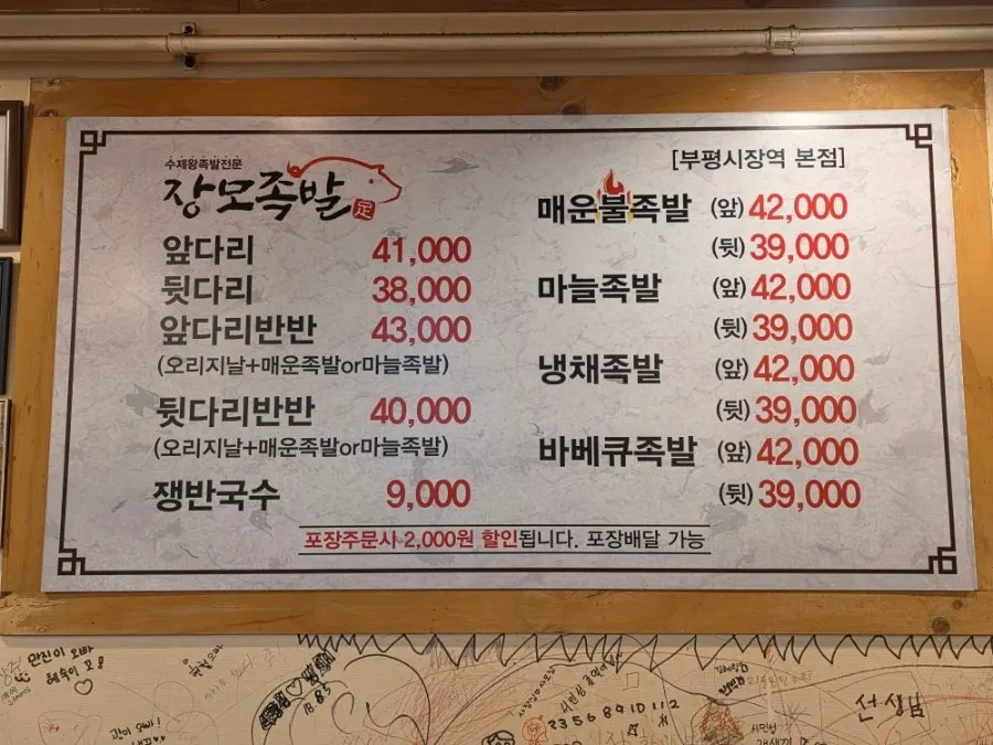 주방에서 따뜻하게 썰어주는 족발