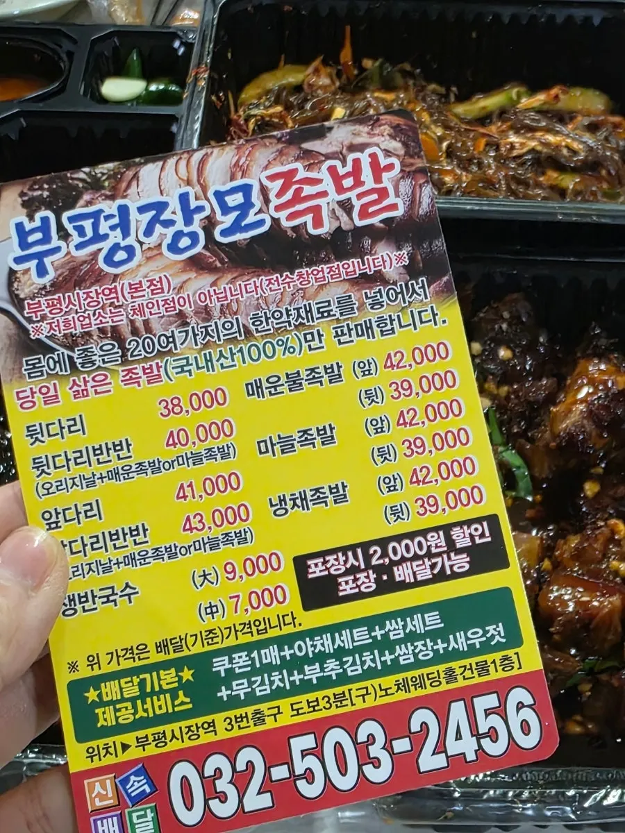 족발과 막국수를 함께 먹는 한 상
