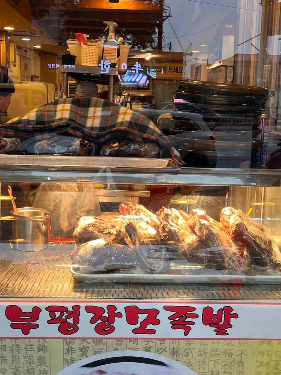Front of the jokbal restaurant where takeout was pre-ordered