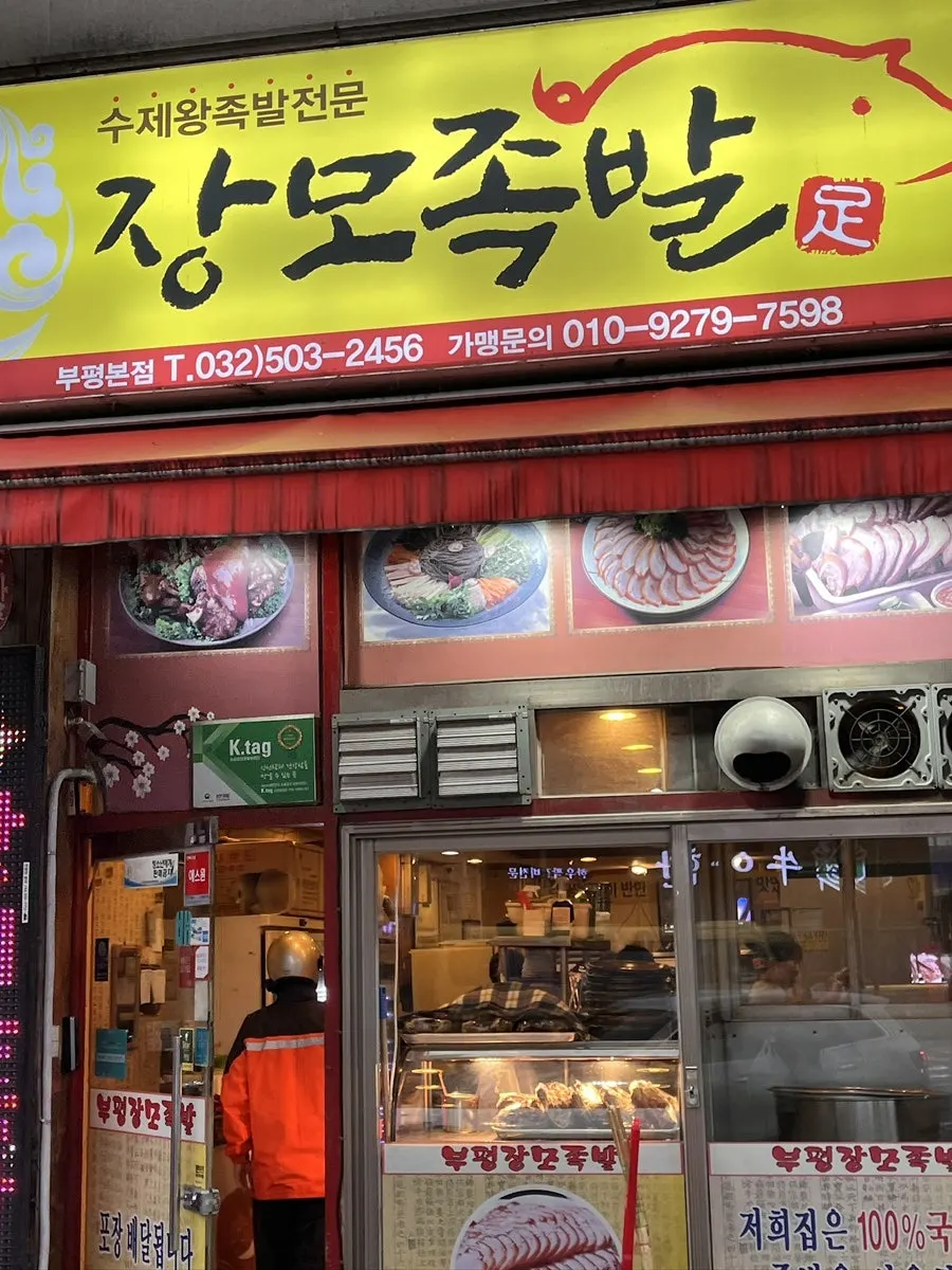 Jaengban guksu mixed with sauce and vegetables