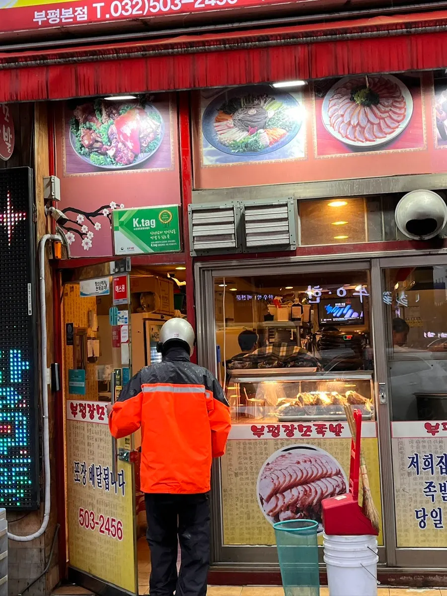 Wrapping jokbal with jaengban guksu to eat