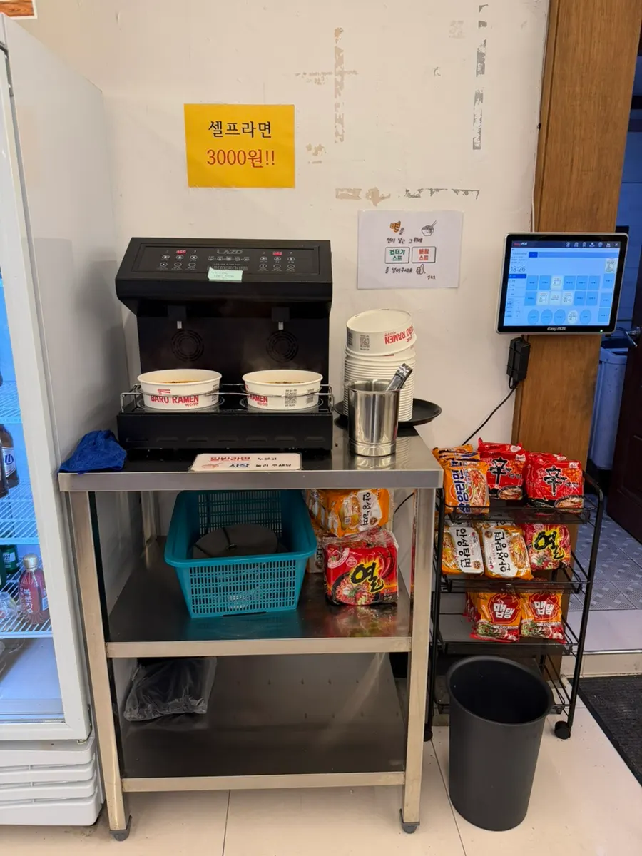 Self-service ramyeon machine at the restaurant