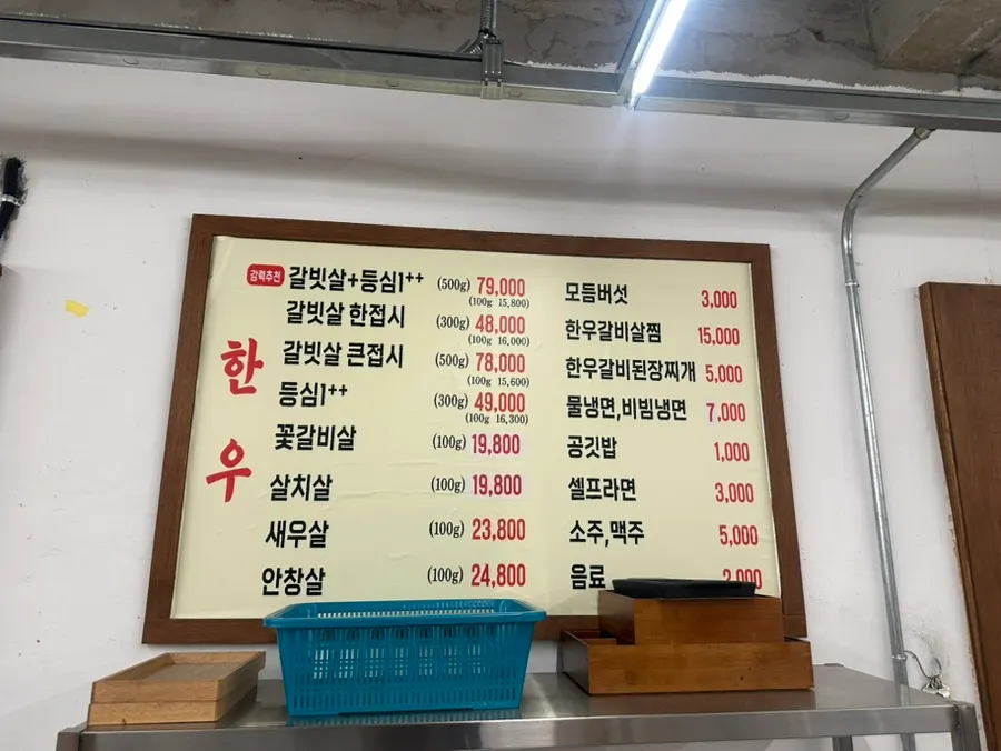Ordered hanwoo ribeye and doenjang jjigae combination